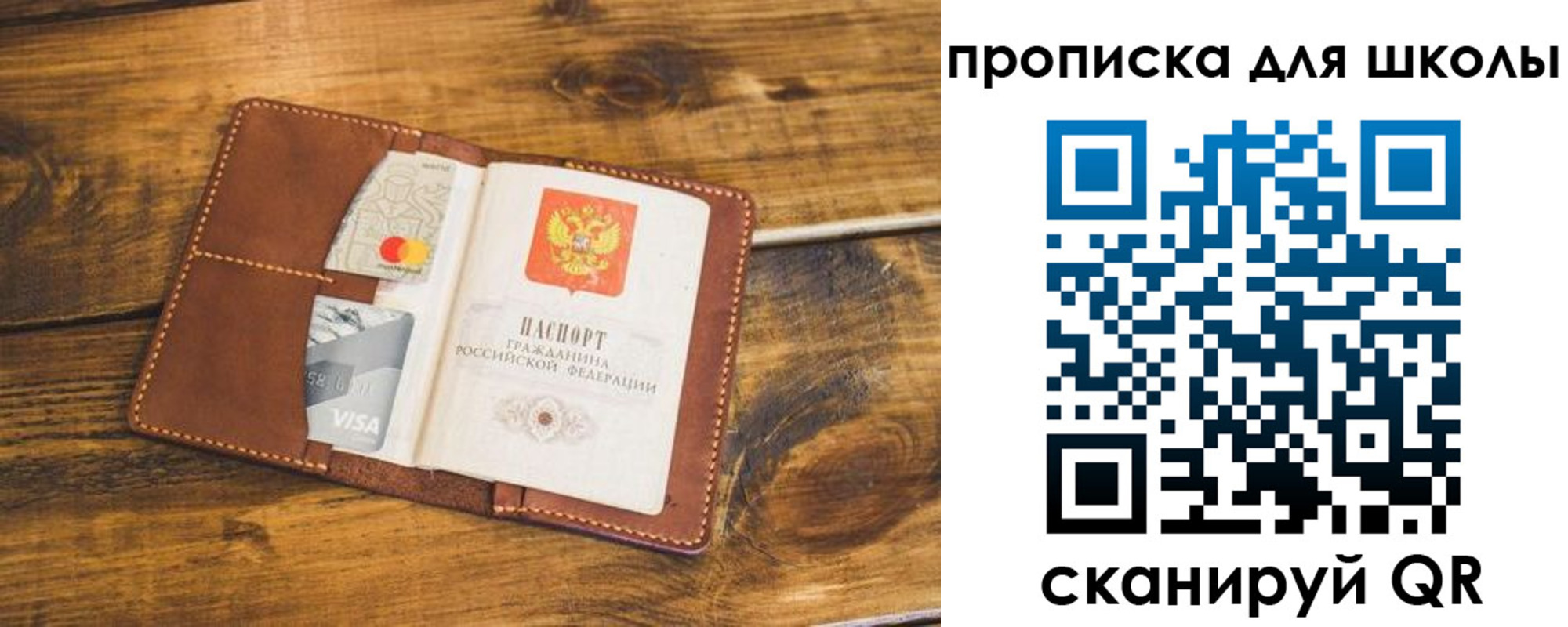 временная прописка в Иланском