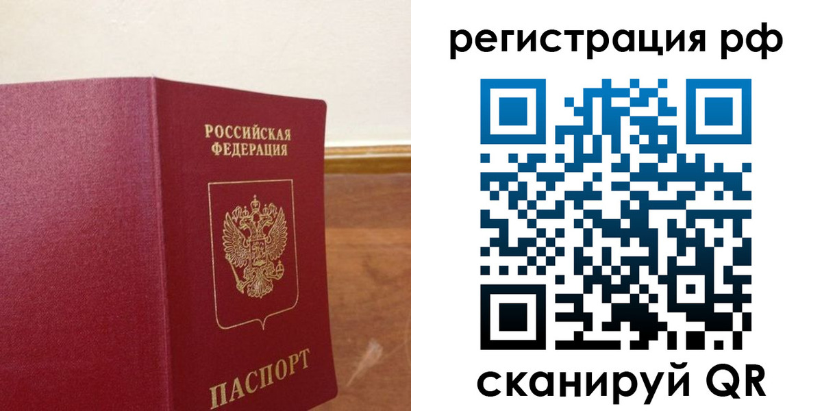 временная регистрация для школы в Иланском