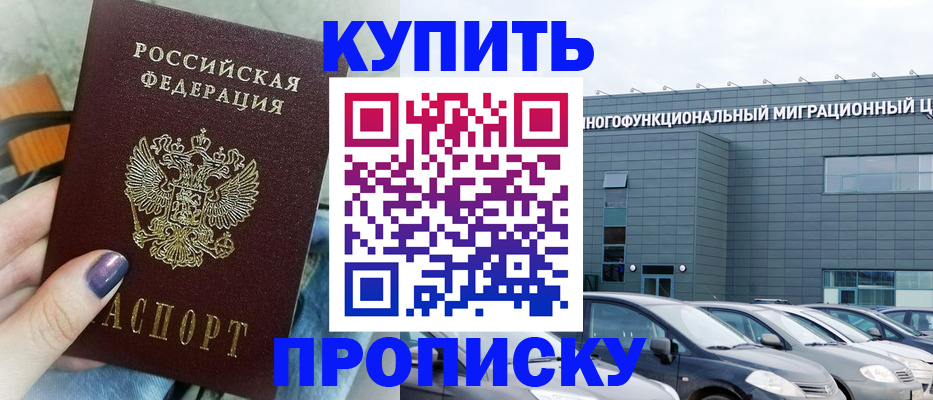 временная регистрация надежно в Иланском