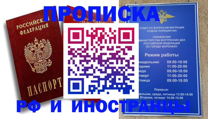пропишу в квартире в Иланском