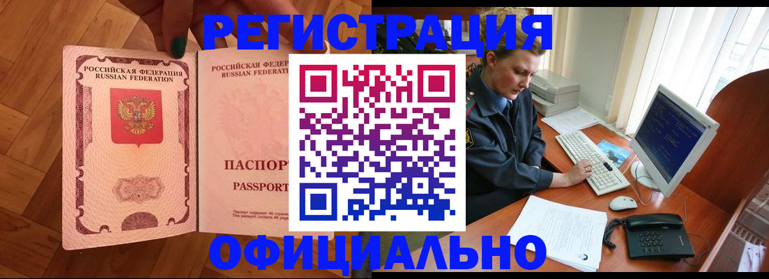 прописка для военкомата в Иланском