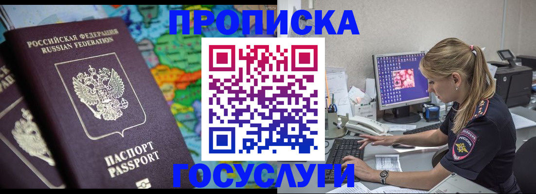 временная регистрация собственник в Иланском